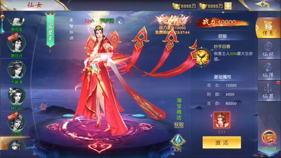 图片[7]-仙梦奇缘之纪元仙途平台币内购多区跨服版-小泽游戏