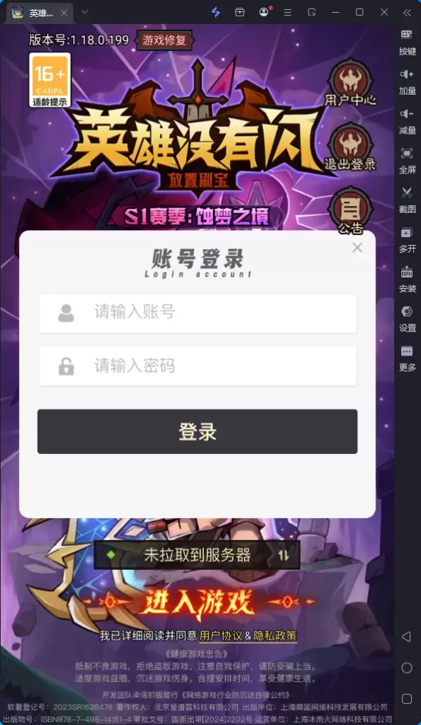 图片[1]-英雄没有闪新版本-小泽游戏