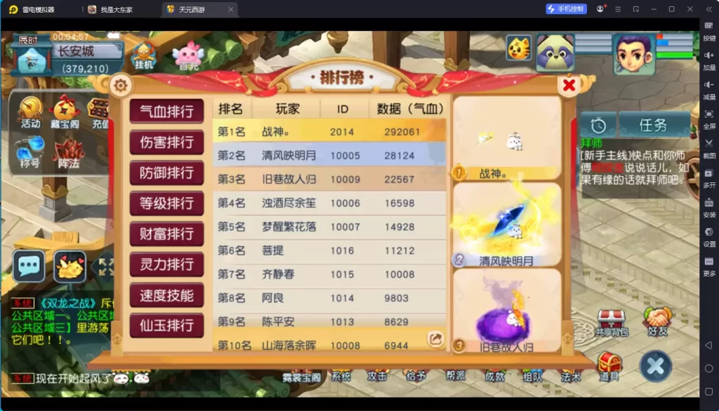 图片[2]-最新天元西游-小泽游戏