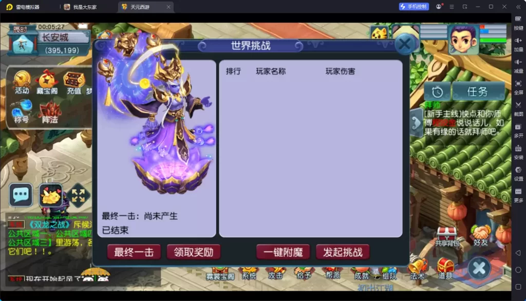 图片[5]-最新天元西游-小泽游戏