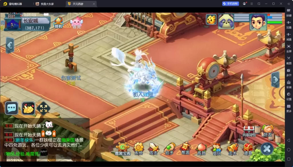 最新天元西游-小泽游戏