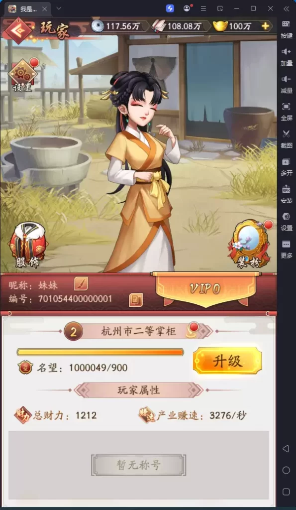 图片[2]-大东家-小泽游戏