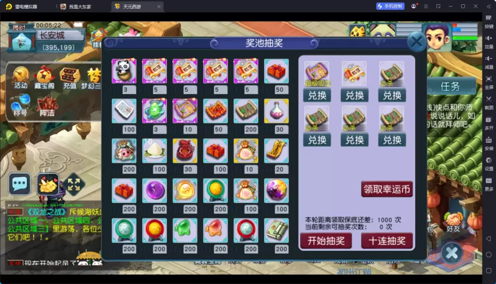 图片[6]-最新天元西游-小泽游戏