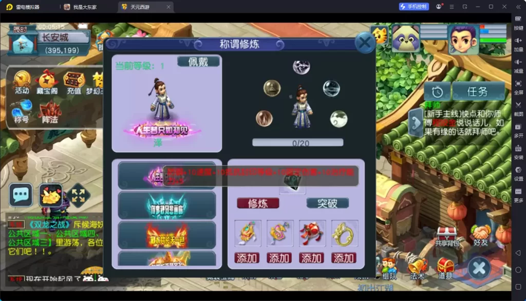 图片[4]-最新天元西游-小泽游戏