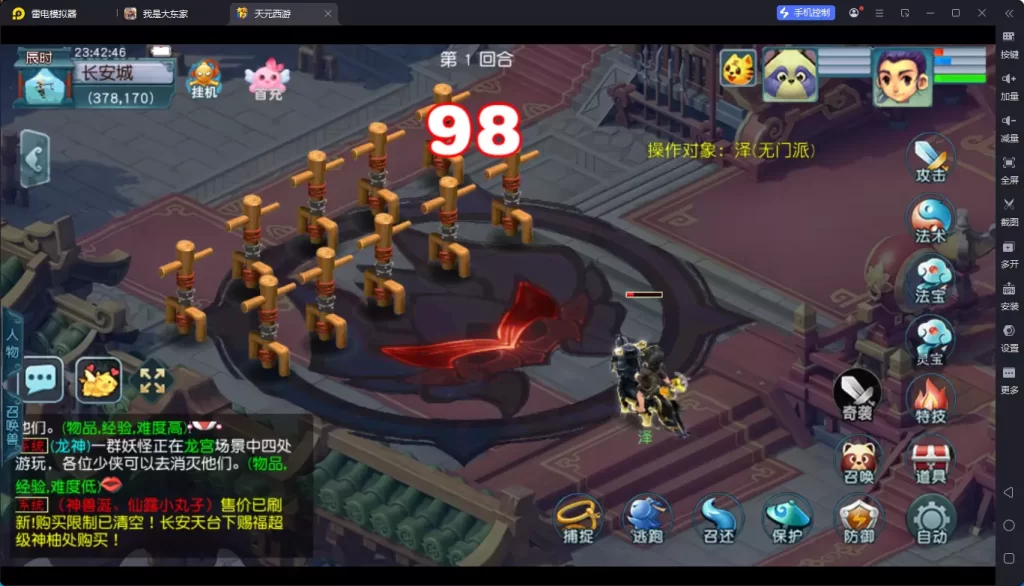 图片[7]-最新天元西游-小泽游戏