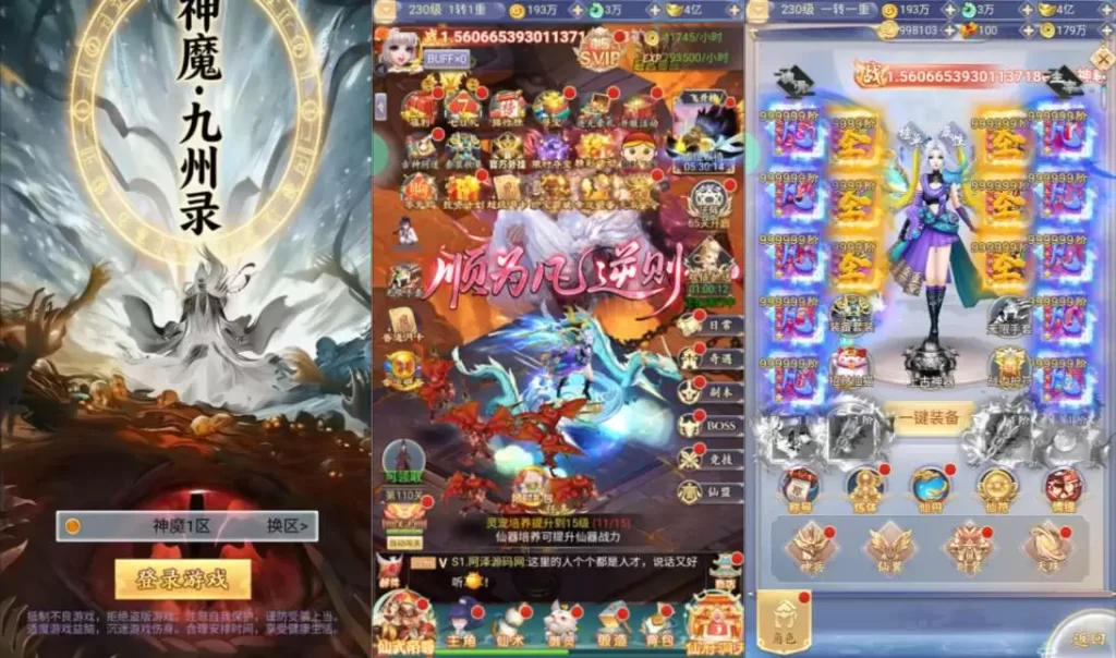 九州封魔录代金券内购版-小泽游戏