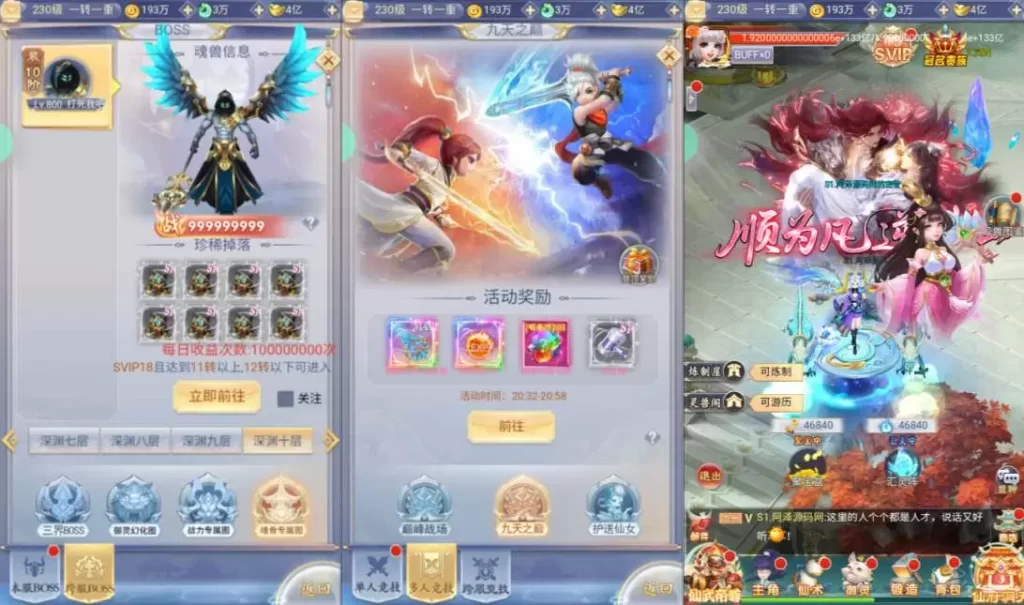 图片[3]-九州封魔录代金券内购版-小泽游戏
