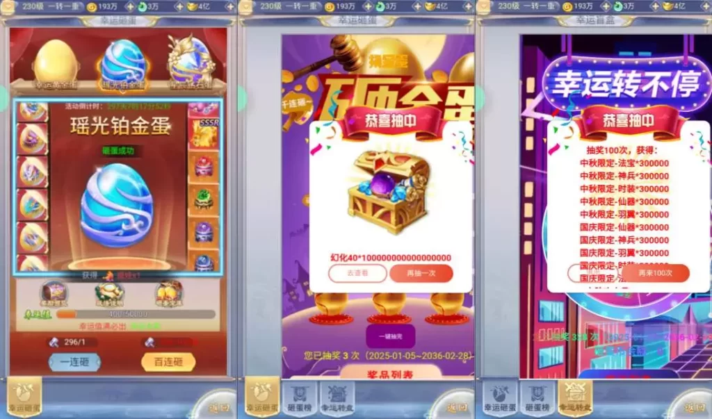 图片[5]-九州封魔录代金券内购版-小泽游戏