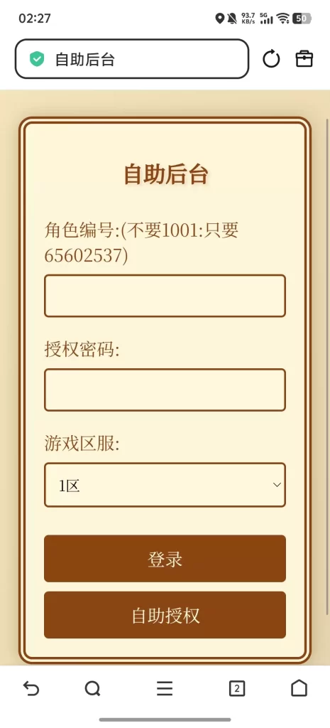 图片[5]-良田29幕僚-小泽游戏