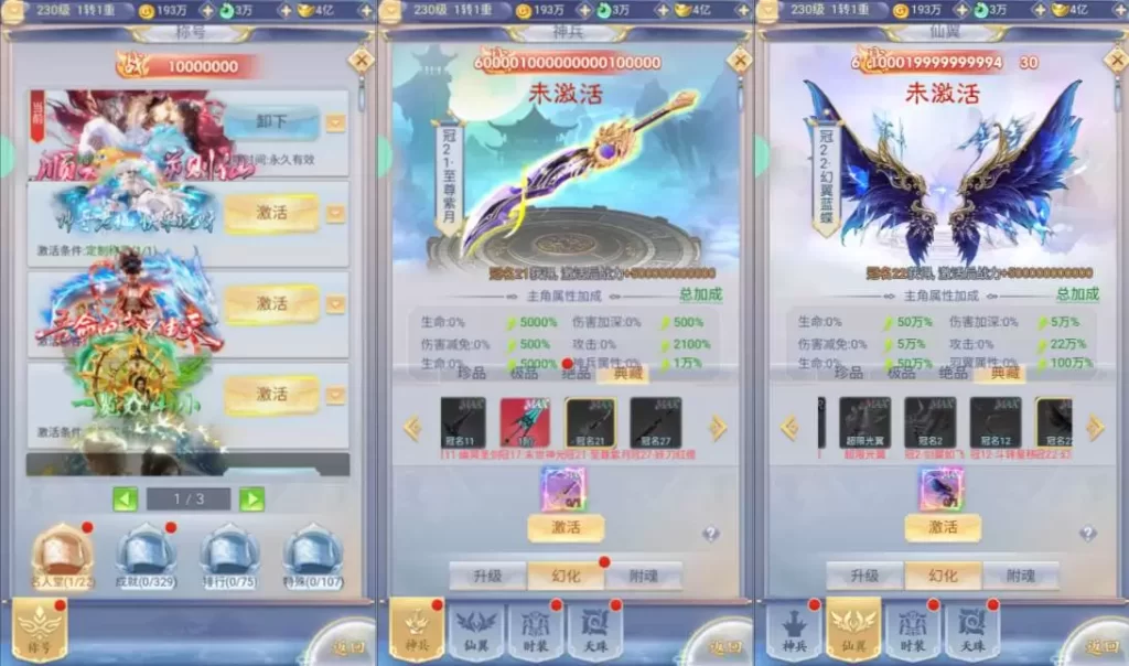 图片[4]-九州封魔录代金券内购版-小泽游戏