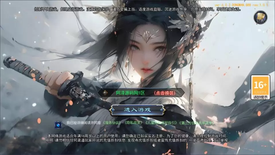 动漫传奇平台币内购-小泽游戏