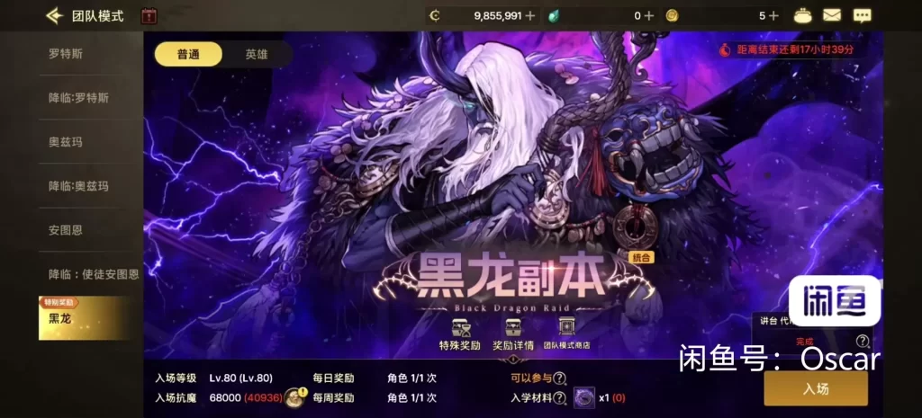 图片[4]-DNF80韩版黑龙二觉-小泽游戏