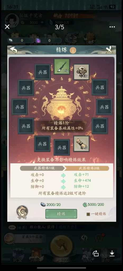 图片[2]-寻道大千-小泽游戏
