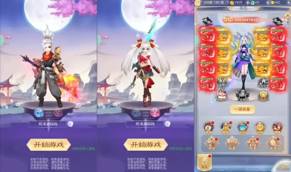 图片[6]-九州封魔录代金券内购版-小泽游戏