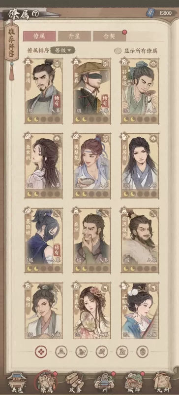 良田29幕僚-小泽游戏
