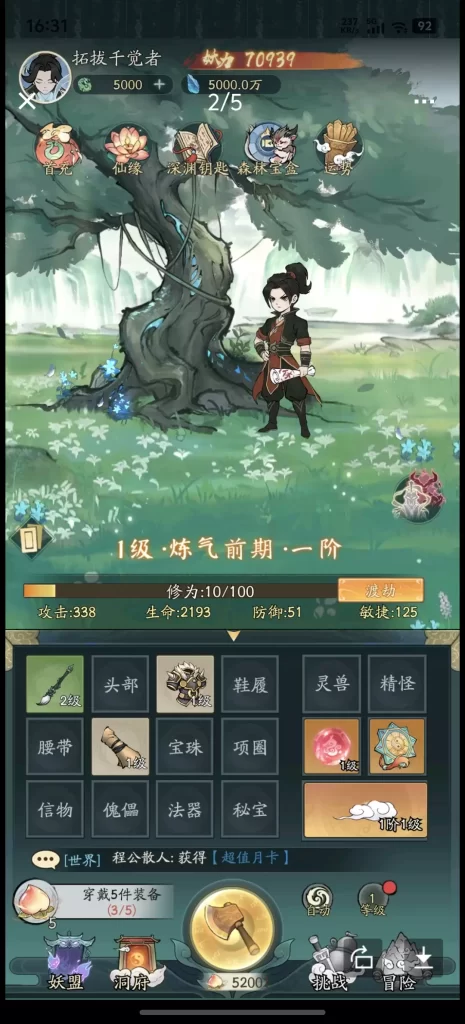 图片[1]-寻道大千-小泽游戏