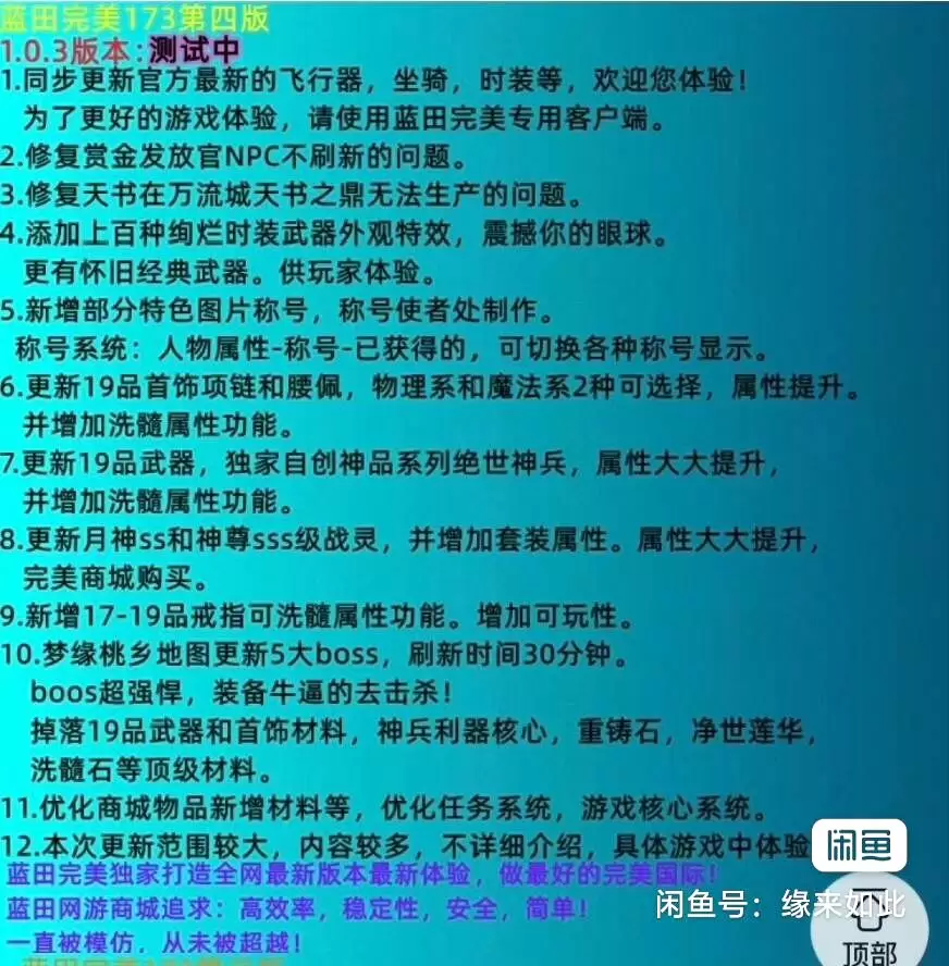 图片[2]-完美国际173-小泽游戏