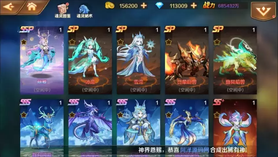 图片[3]-新斗罗大陆-小泽游戏