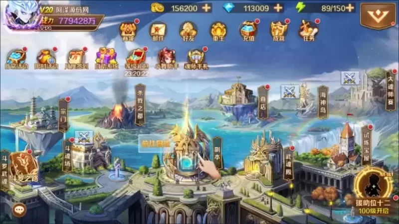 新斗罗大陆-小泽游戏