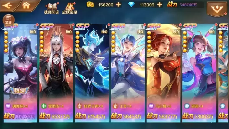 图片[2]-新斗罗大陆-小泽游戏