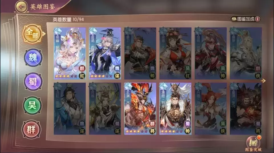 图片[4]-一骑当千-小泽游戏