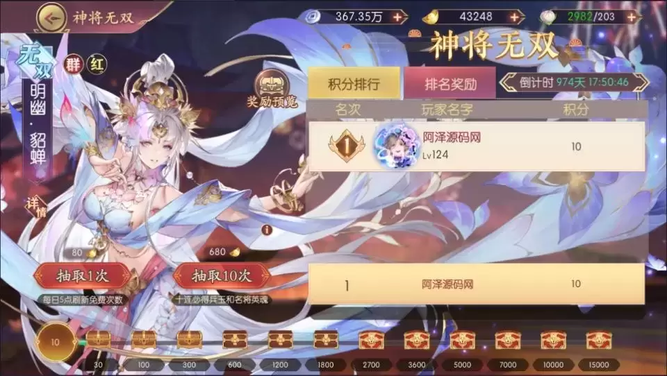 图片[5]-一骑当千-小泽游戏