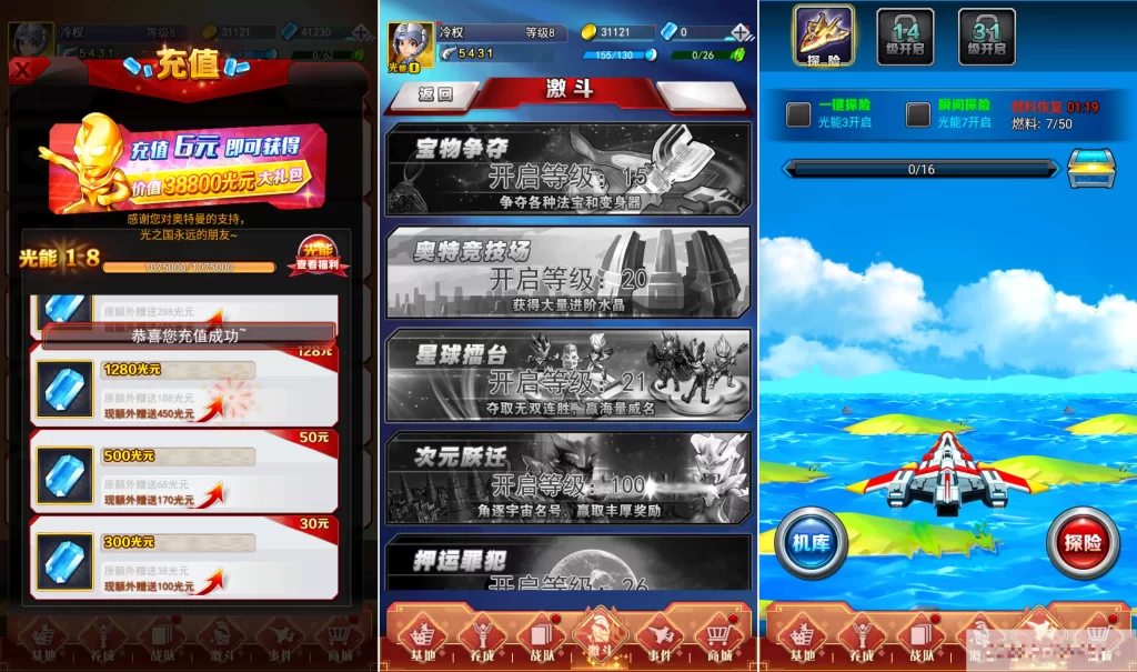 图片[4]-奥特曼系列OL内购修复版-小泽游戏