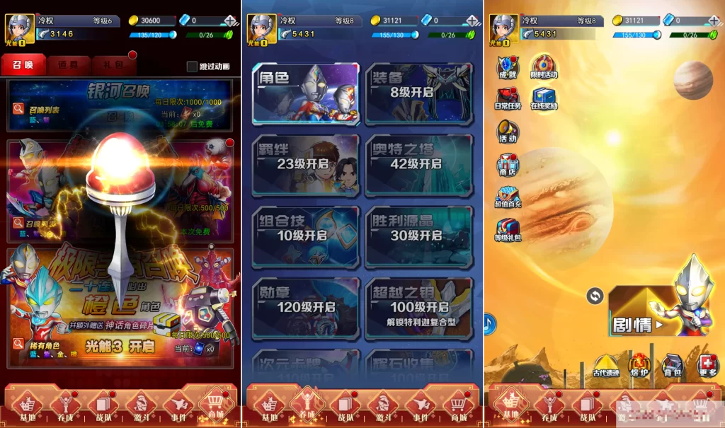 图片[2]-奥特曼系列OL内购修复版-小泽游戏